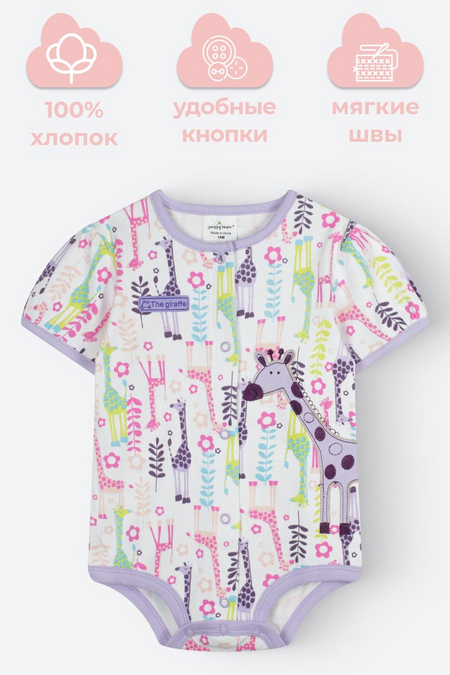 02389 Боди jumping beans 