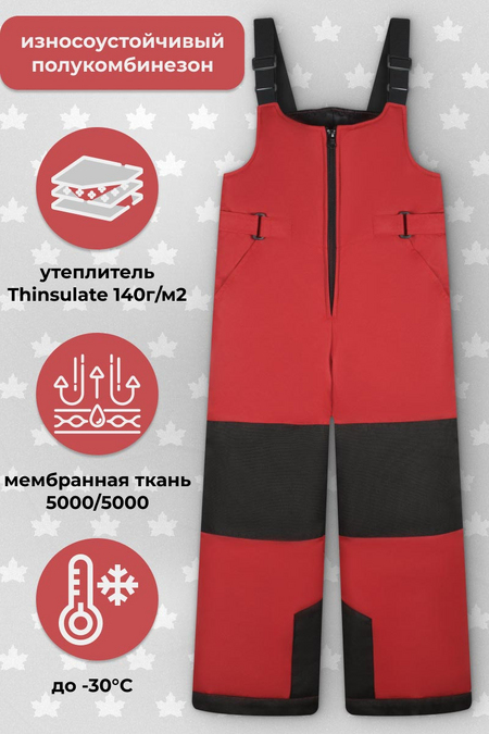 150204 П/комбинезон ML mem. SPORT износоустойчивые 140 мод. 012-1 /красный/